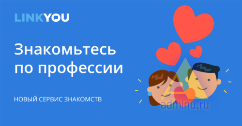 Русский аналог LinkedIn