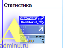 100000 хитов по статистике Мейл.ру