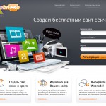 Создание бесплатного сайта (блога) в сервисе WebNode.ru