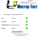 master-test.net — регистрация