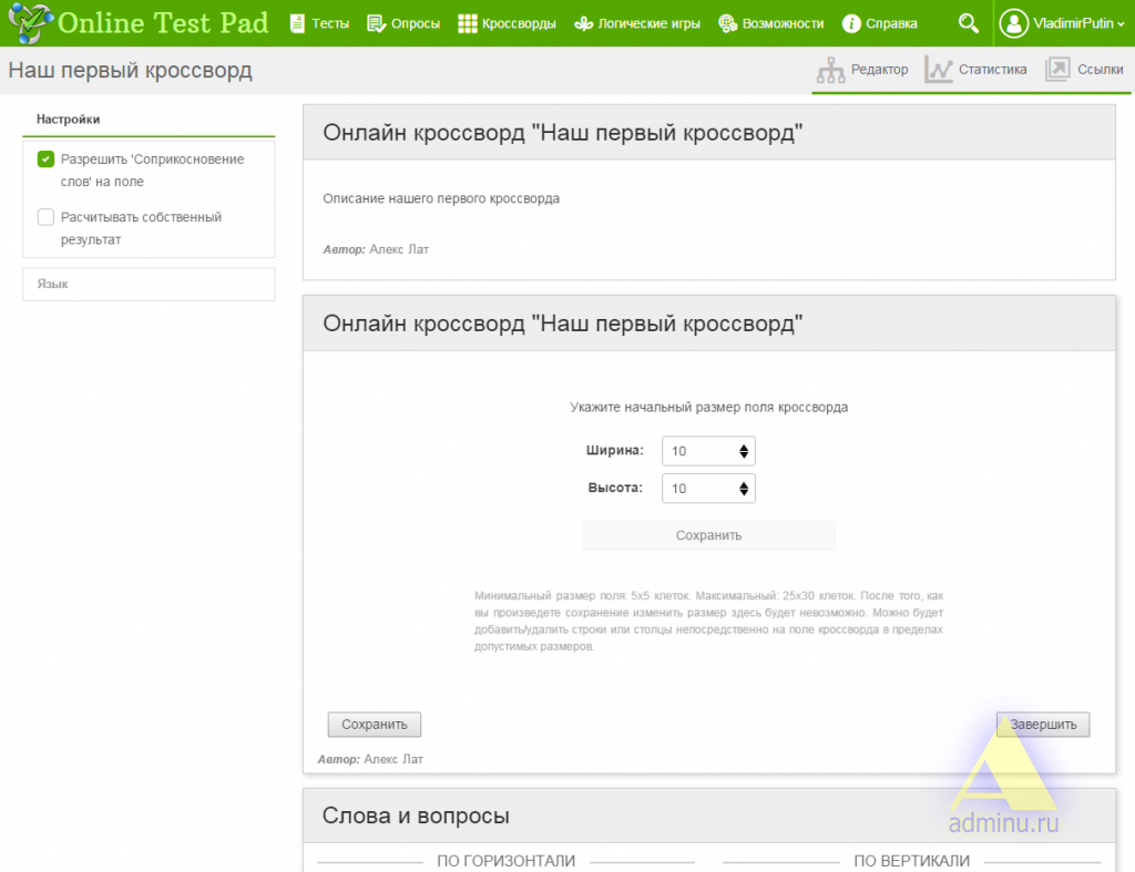 Тест интернет 5 тестов. Onlinetestpad Скриншот. Onlinetestpad сертификат как изменить.