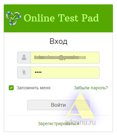 Https sdo onlinetestpad com. Onlinetestpad результат. Тест пад вход. Onlinetestpad ответы.