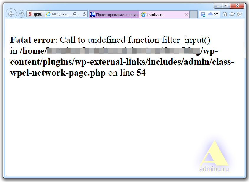 Wordpress: Call to undefined function filter_input()