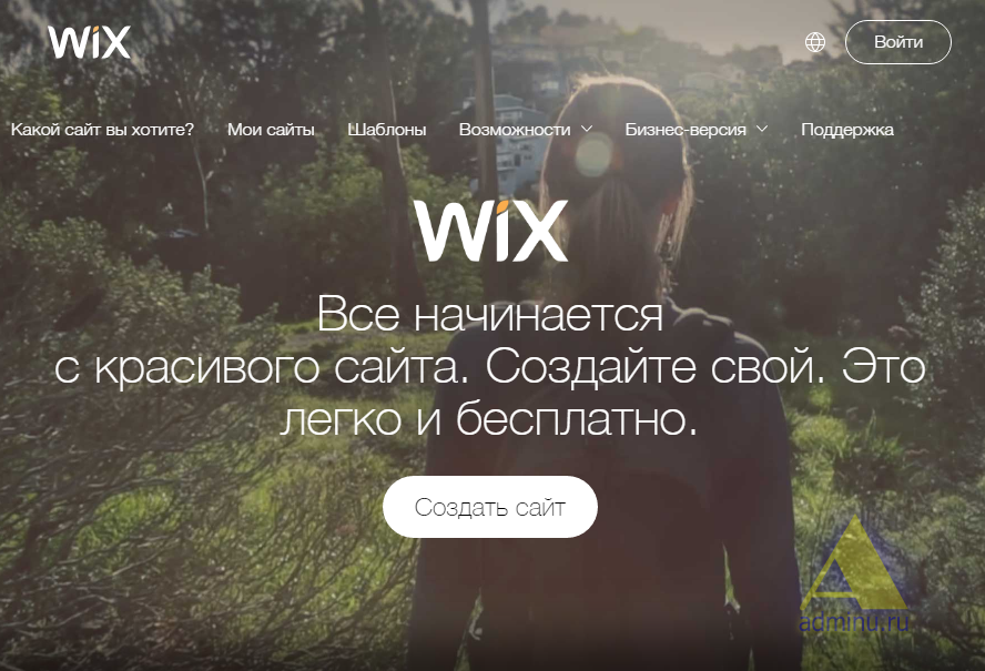 Главная страница WiX