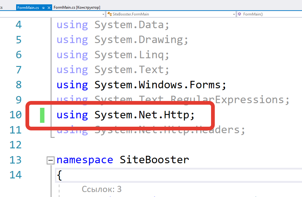 Не работает Using System.Net.Http в C#